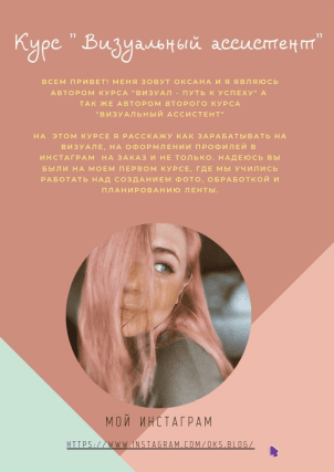 [oks.blog] Курс «Визуальный ассистент» (2021)_0.png